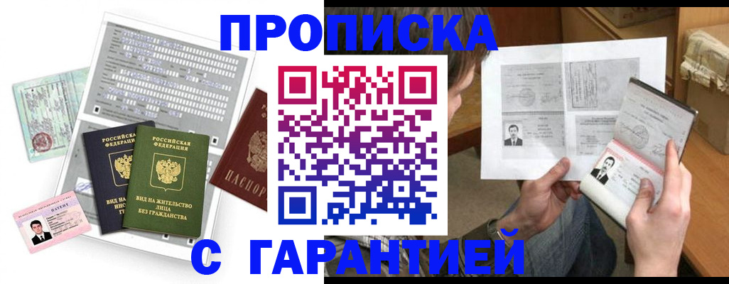 временная регистрация в Полевском