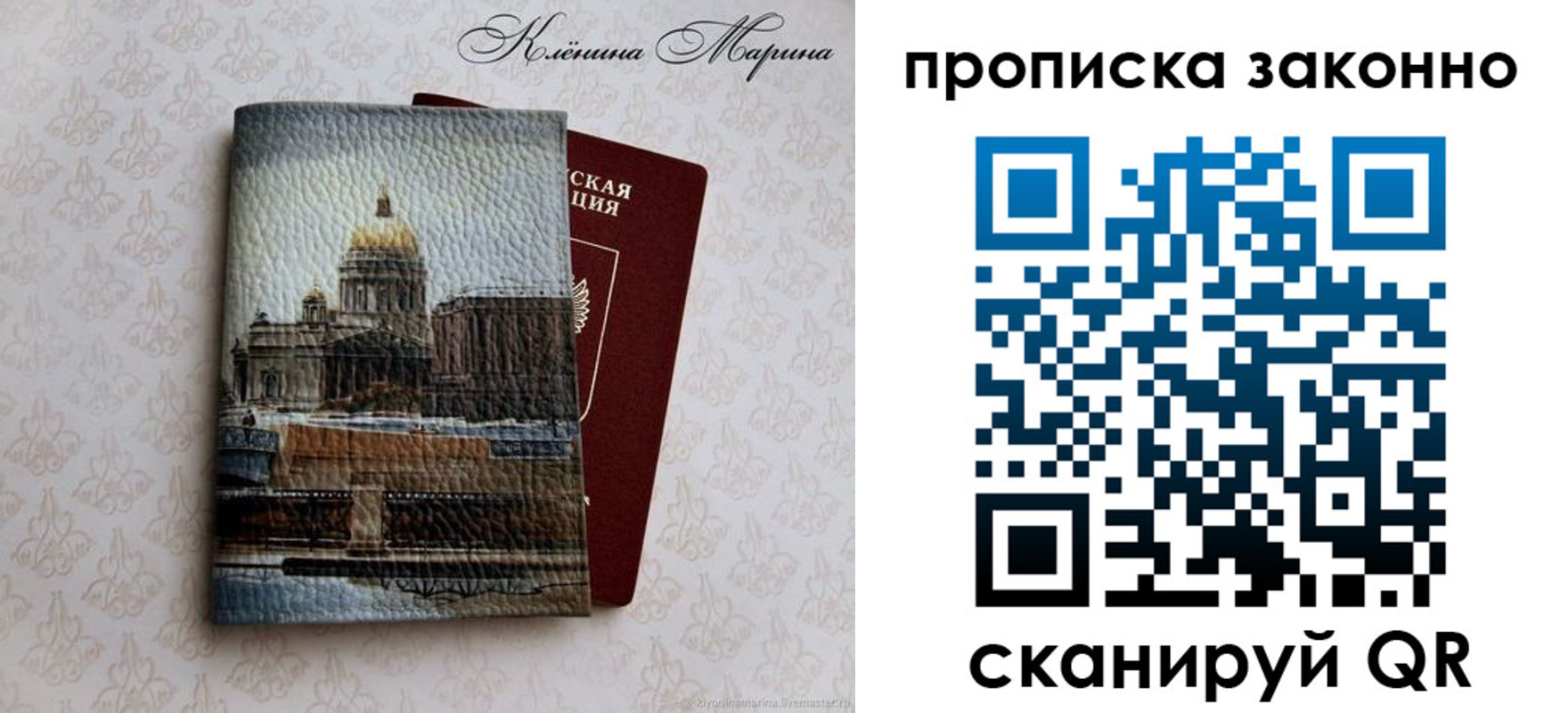 прописка в Полевском