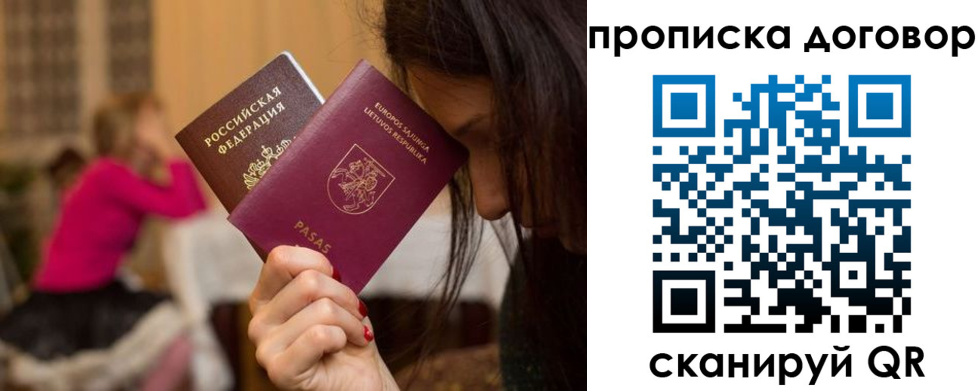 прописка гарантия в Полевском