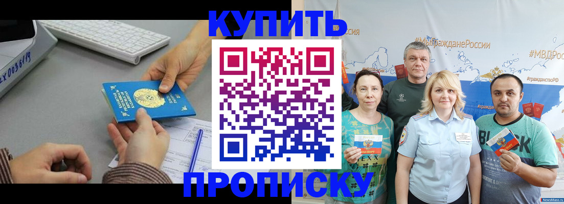 прописка в Полевском