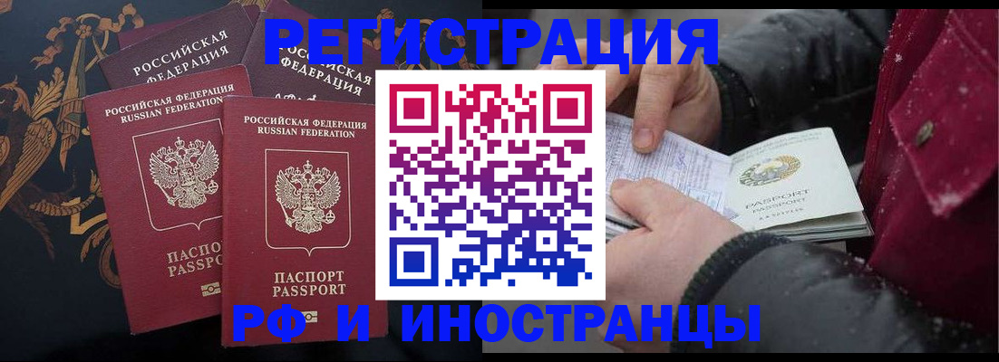 временная регистрация для всех в Полевском