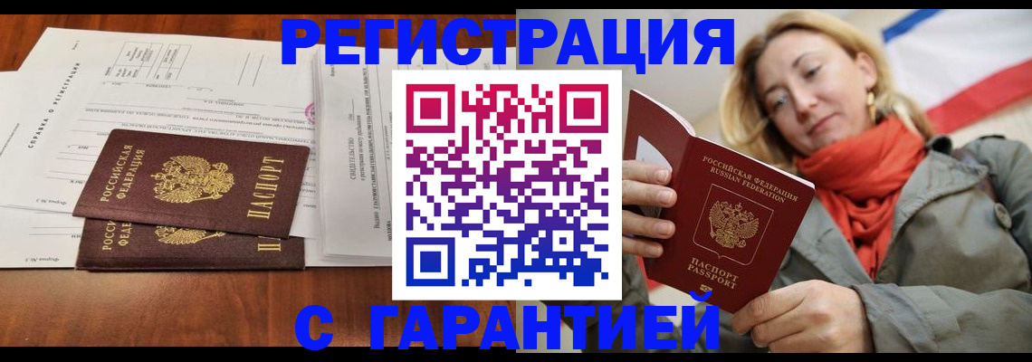 прописка законно в Полевском