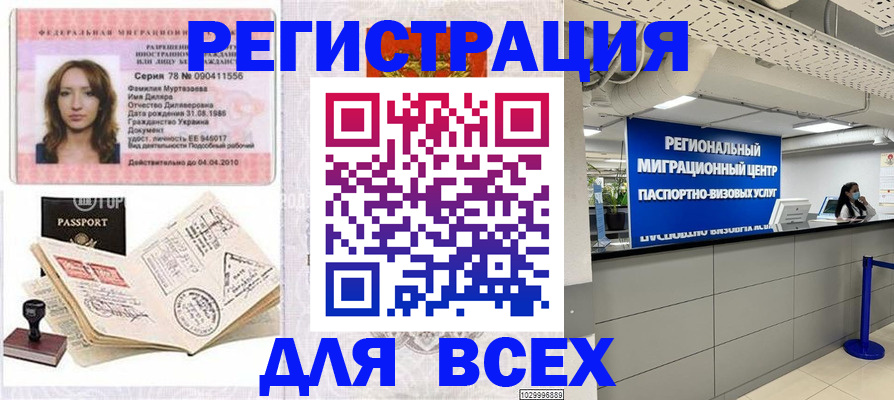 купить прописку в Полевском