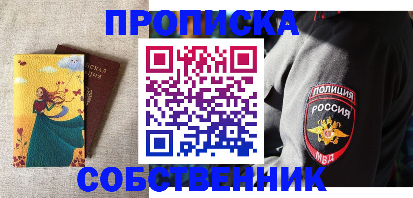 временная регистрация адрес в Полевском