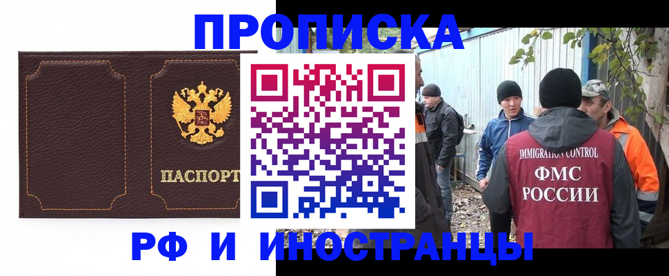 временная регистрация 2025 в Полевском