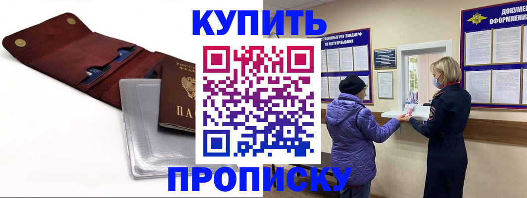 прописка ребенка в Полевском