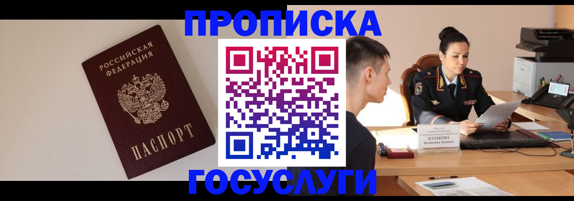 временная регистрация в квартире в Полевском