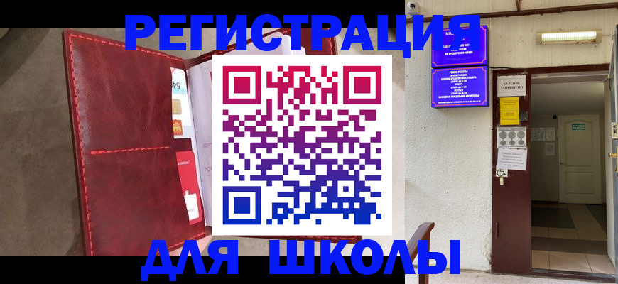 прописка ребенка в Полевском