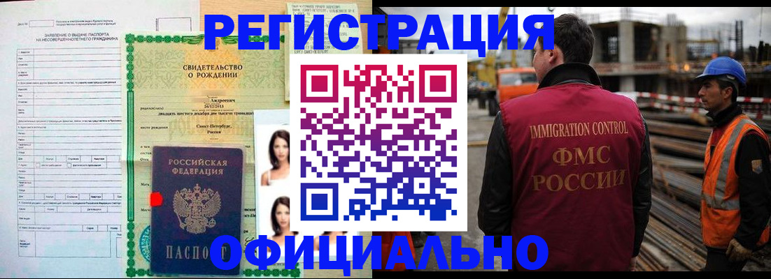 прописка гарантия в Полевском