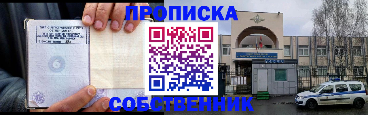 временная регистрация недорого в Полевском