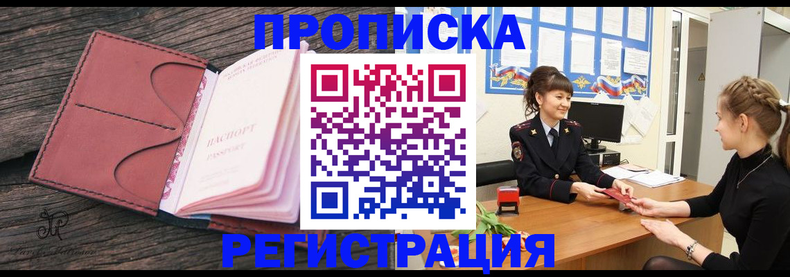 прописка от собственника в Полевском