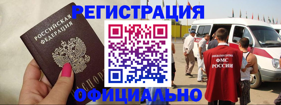 временная регистрация недорого в Полевском