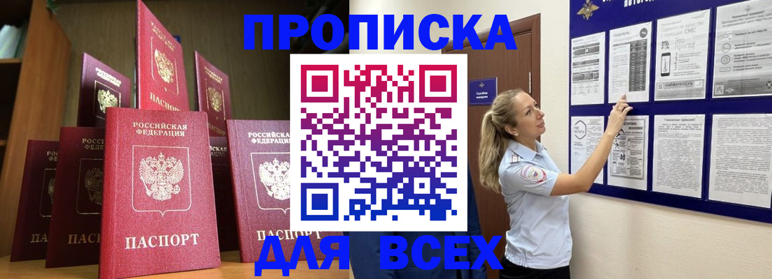 пропишу в квартире в Полевском